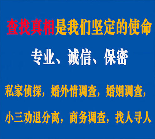 关于鼎城邦德调查事务所